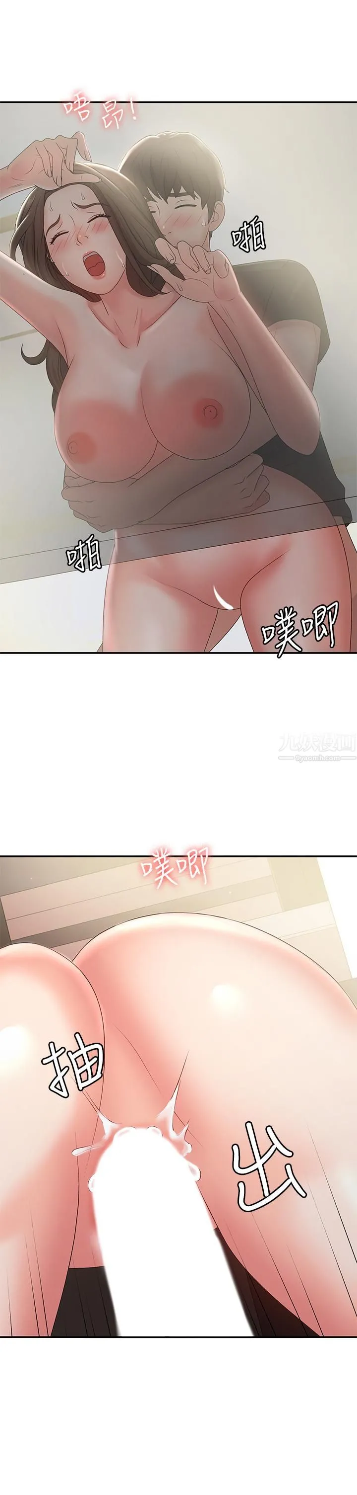 青春期小阿姨 - 第13话-妳想被这样干对吧? - page 41