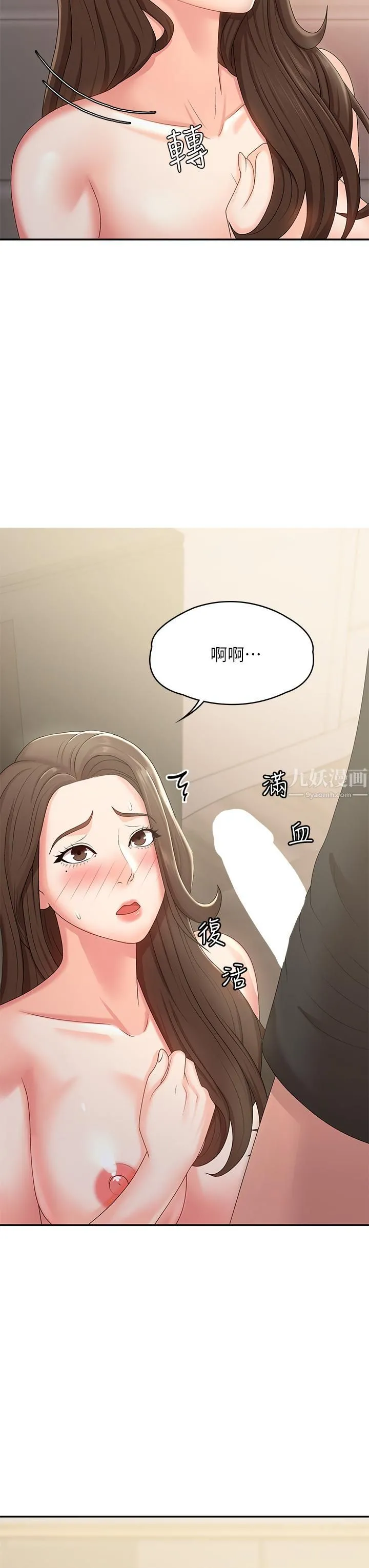 青春期小阿姨 - 第13话-妳想被这样干对吧? - page 48