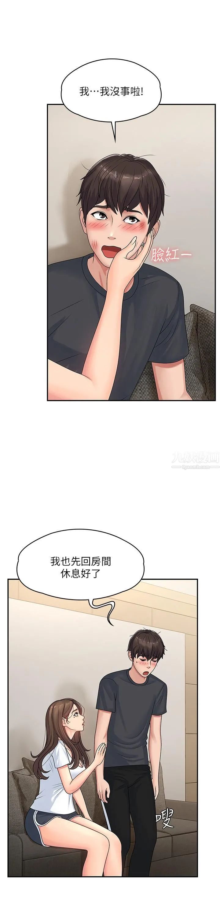 青春期小阿姨 - 第2话-管教放肆的小阿姨 - page 23