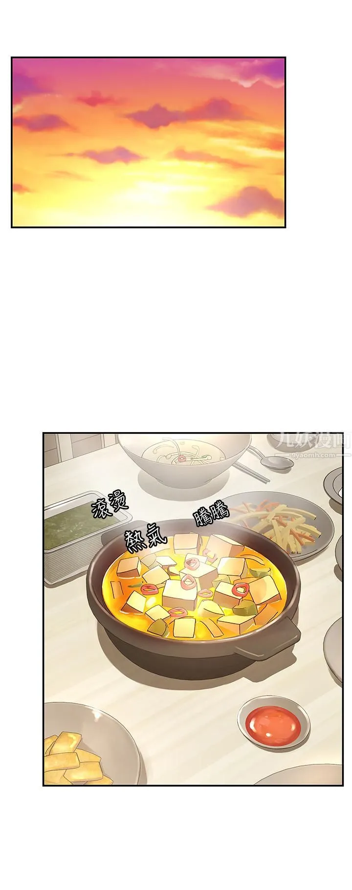 青春期小阿姨 - 第2话-管教放肆的小阿姨 - page 25