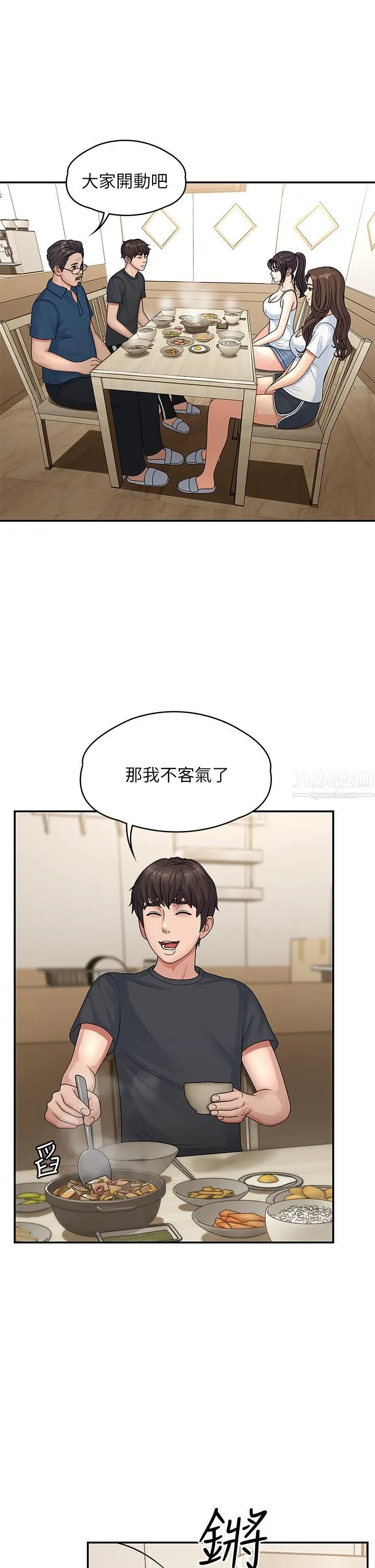 青春期小阿姨 - 第2话-管教放肆的小阿姨 - page 26