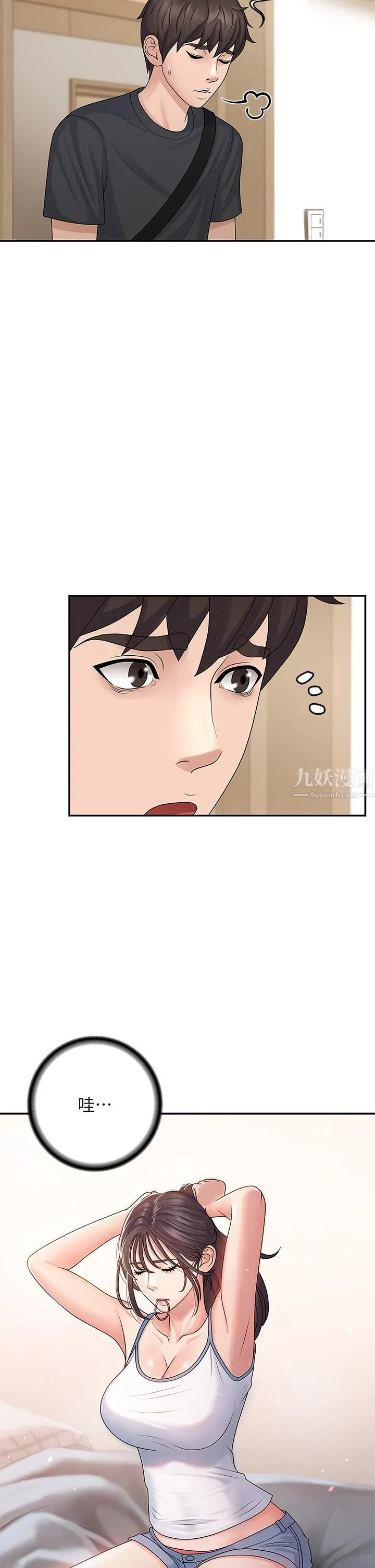 青春期小阿姨 - 第2话-管教放肆的小阿姨 - page 36