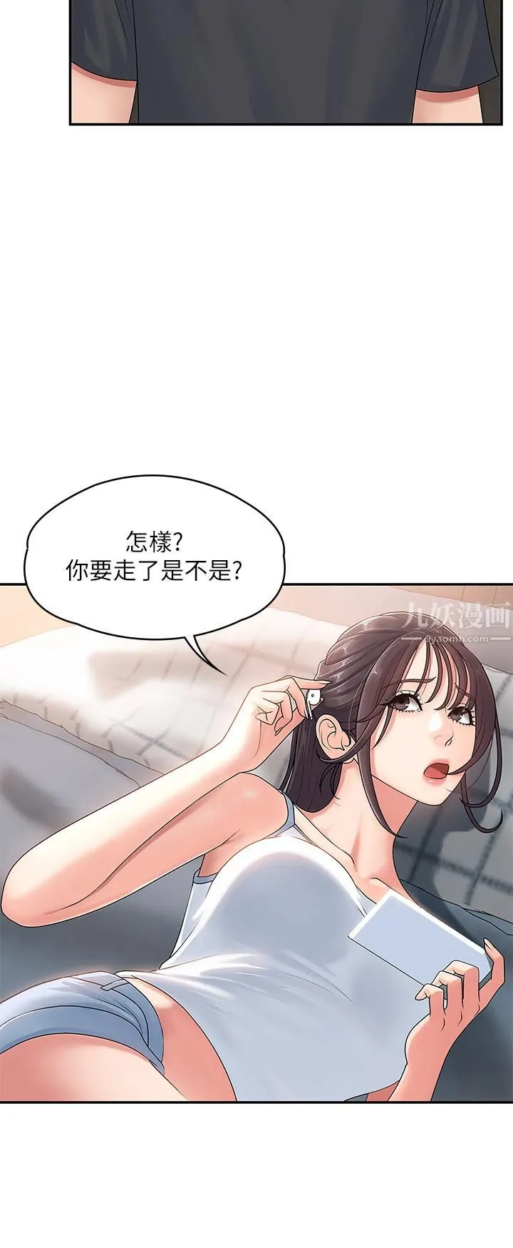 青春期小阿姨 - 第2话-管教放肆的小阿姨 - page 47