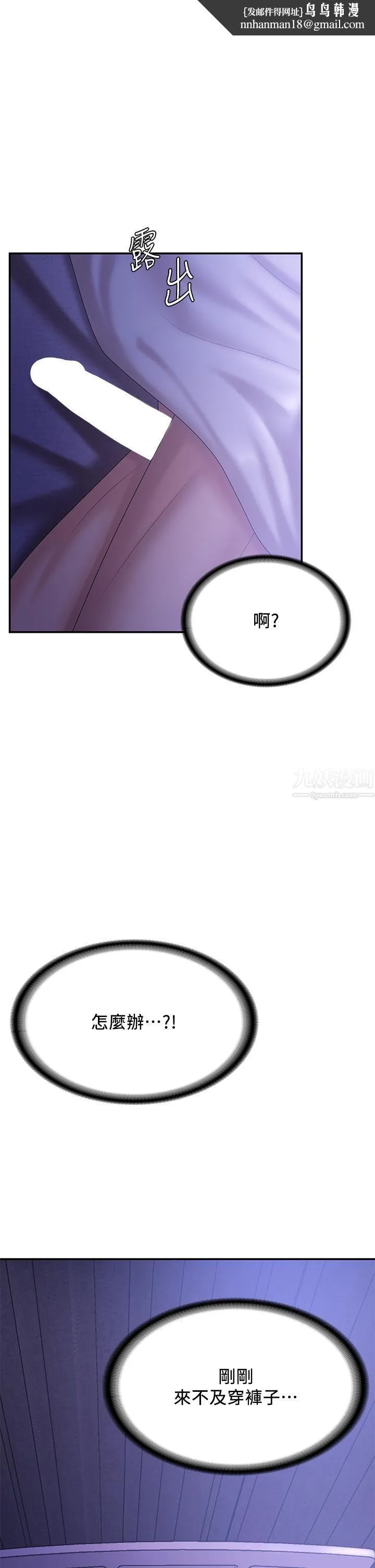 青春期小阿姨 - 第12话-刺激感强烈的深喉咙 - page 1