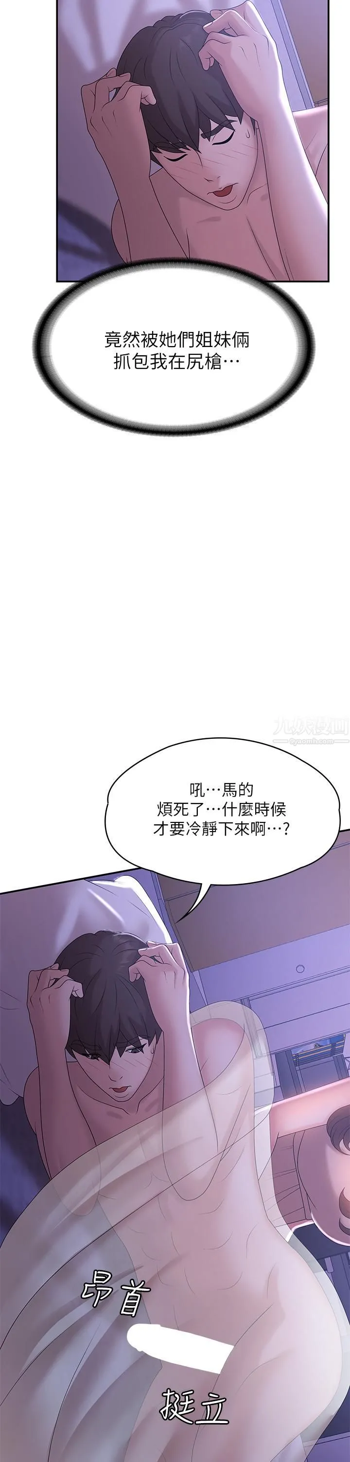 青春期小阿姨 - 第12话-刺激感强烈的深喉咙 - page 11