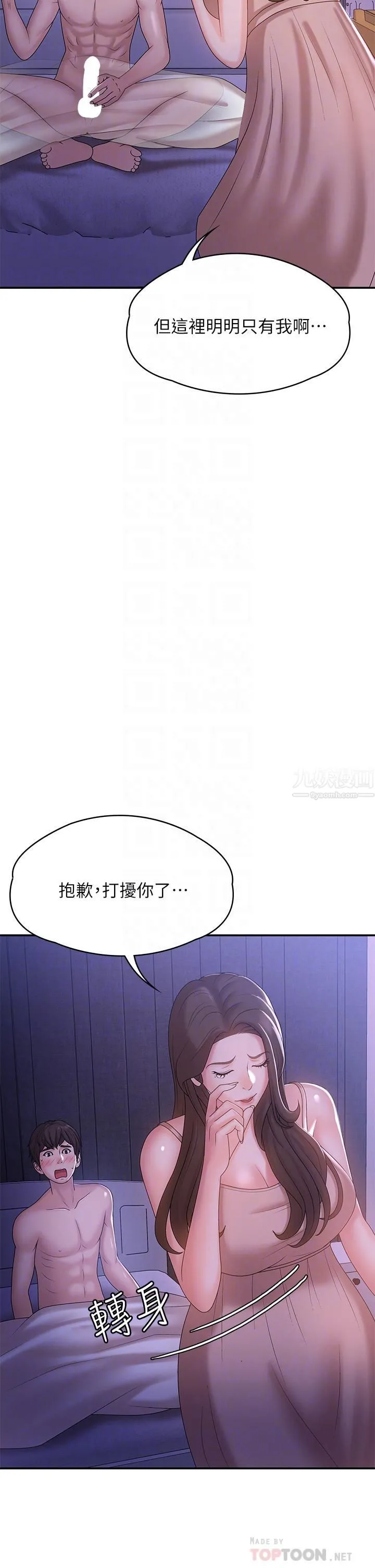 青春期小阿姨 - 第12话-刺激感强烈的深喉咙 - page 16