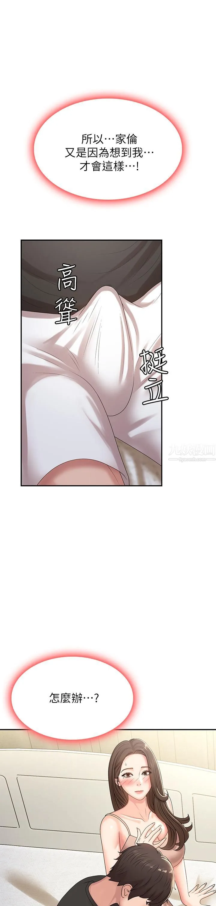 青春期小阿姨 - 第12话-刺激感强烈的深喉咙 - page 28
