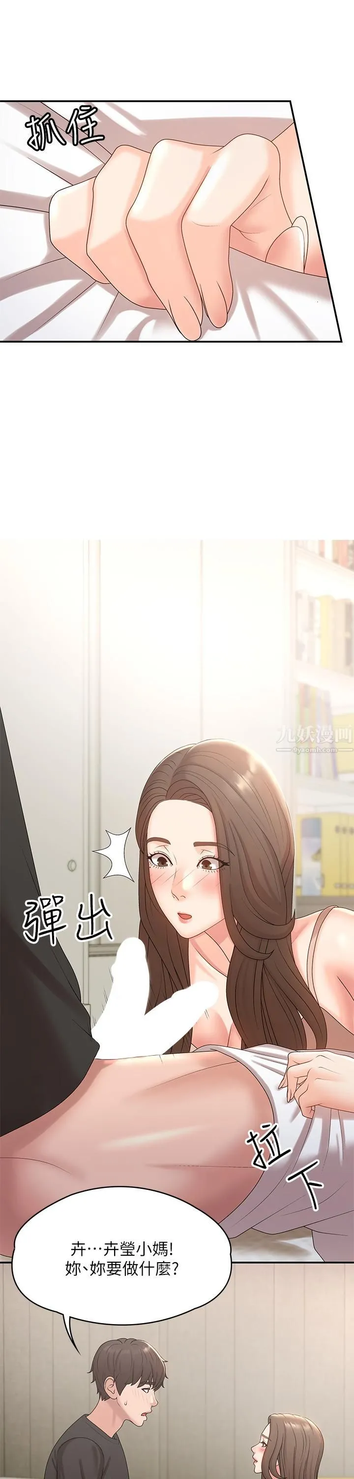 青春期小阿姨 - 第12话-刺激感强烈的深喉咙 - page 33