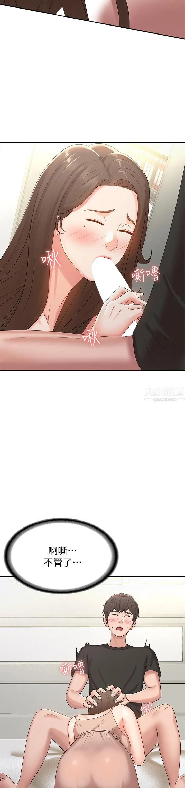 青春期小阿姨 - 第12话-刺激感强烈的深喉咙 - page 40