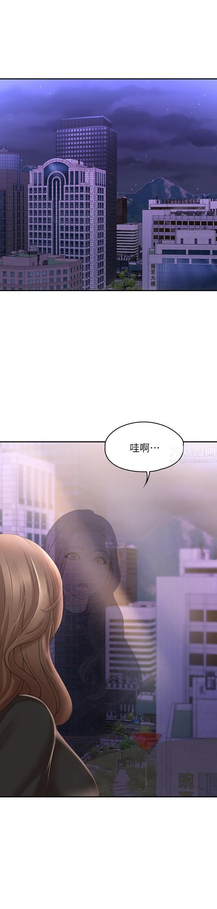 青春期小阿姨 - 第21话-引起全身燥热的按摩…? - page 5