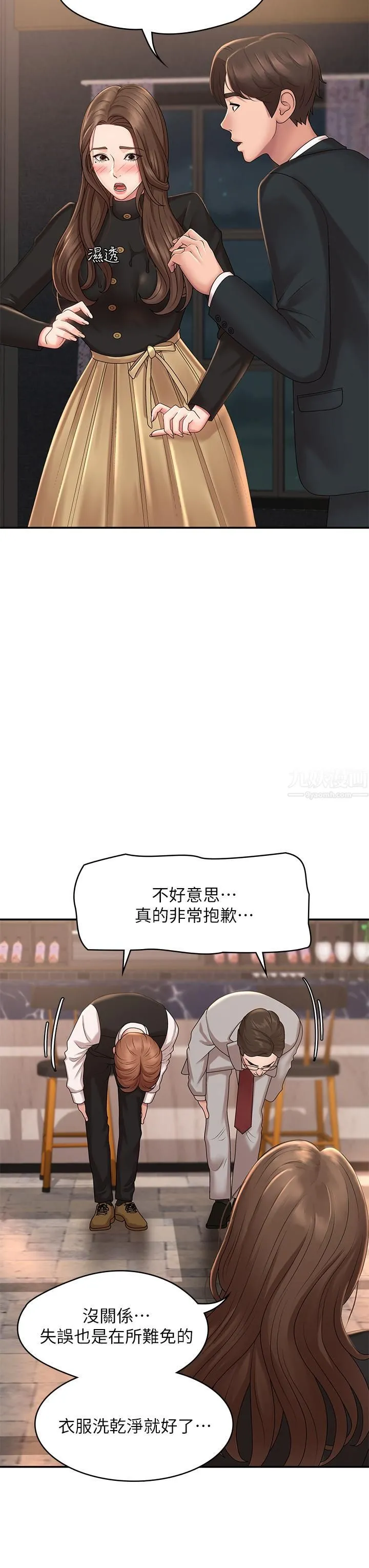 青春期小阿姨 - 第21话-引起全身燥热的按摩…? - page 11