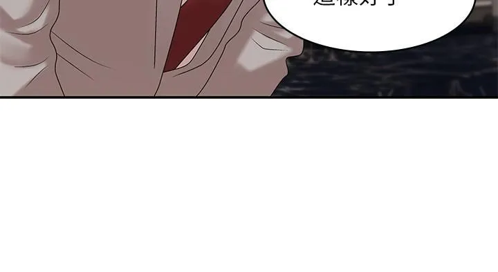 青春期小阿姨 - 第21话-引起全身燥热的按摩…? - page 13