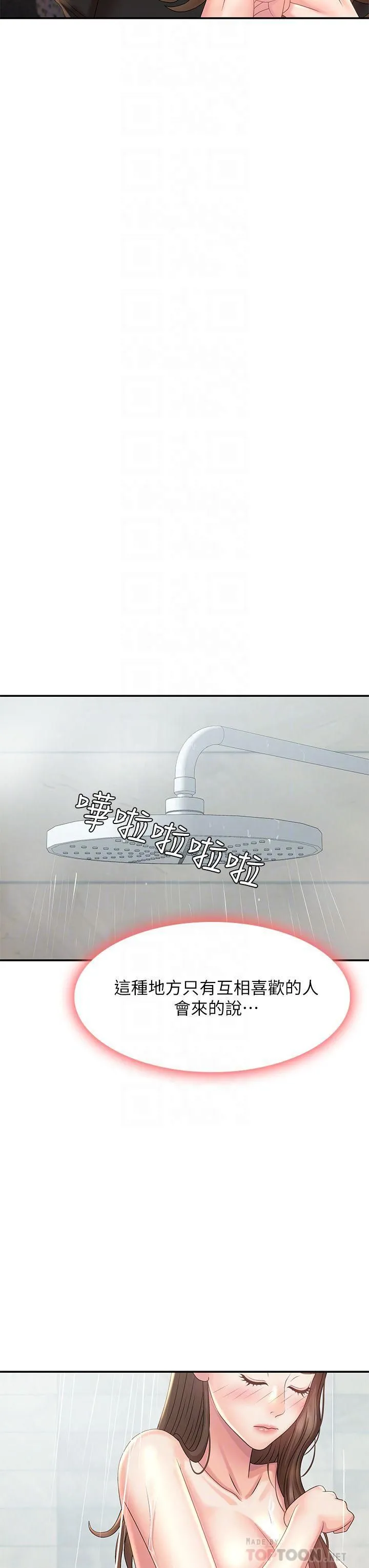 青春期小阿姨 - 第21话-引起全身燥热的按摩…? - page 16