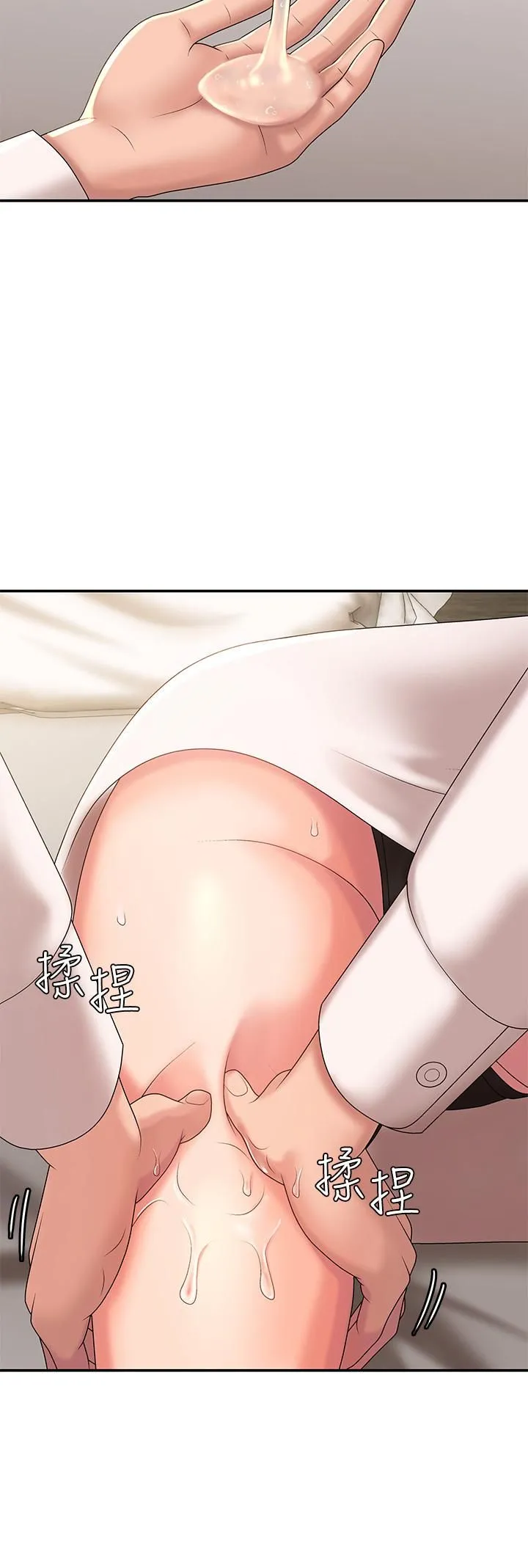 青春期小阿姨 - 第21话-引起全身燥热的按摩…? - page 26