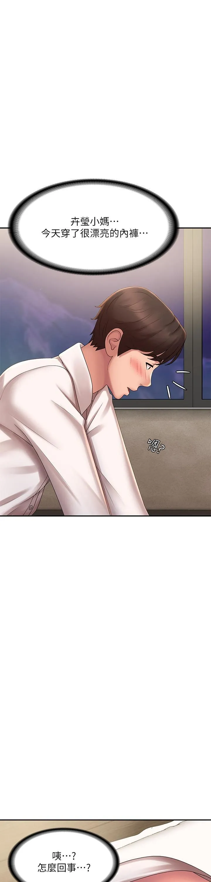 青春期小阿姨 - 第21话-引起全身燥热的按摩…? - page 31