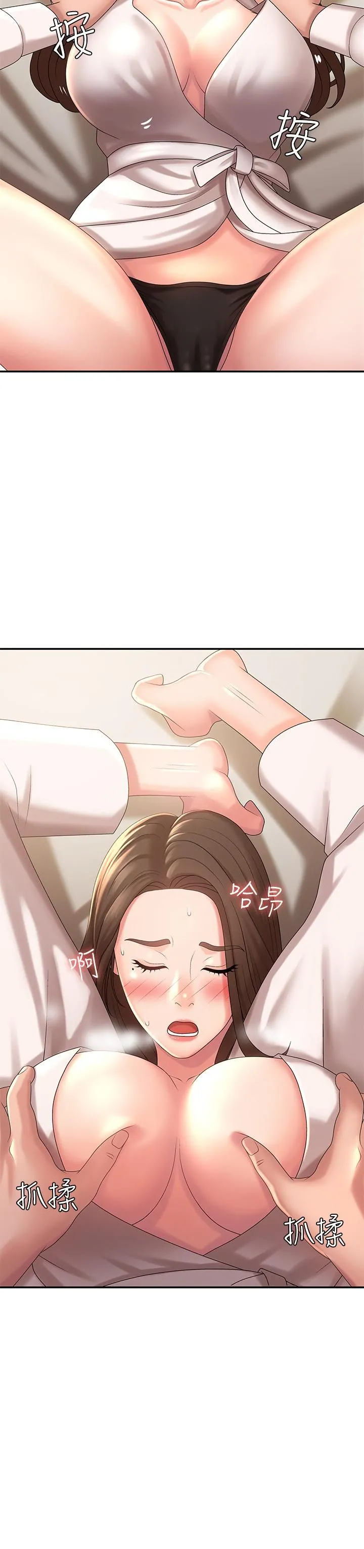 青春期小阿姨 - 第21话-引起全身燥热的按摩…? - page 41