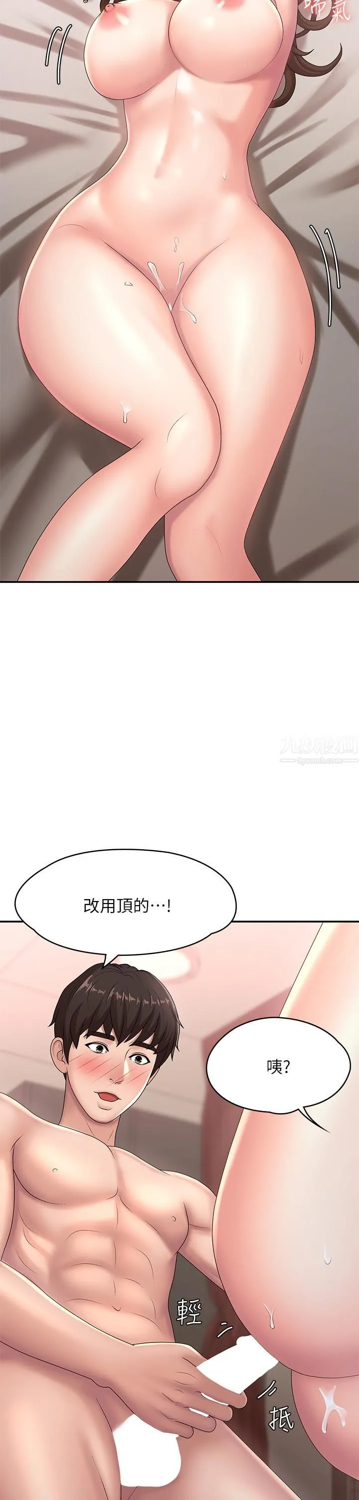 青春期小阿姨 - 第19话-被儿子顶到忍不住求饶 - page 13