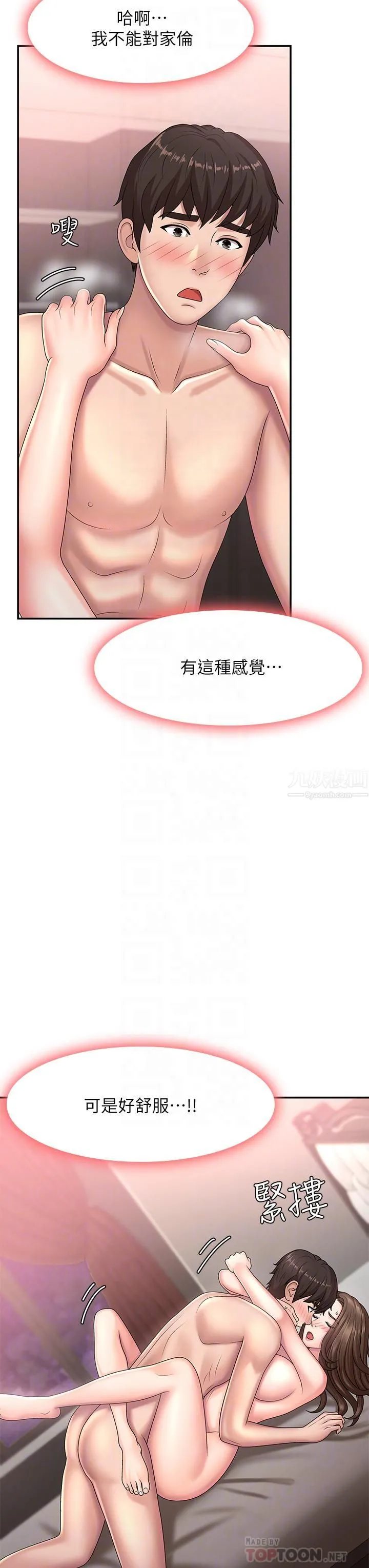 青春期小阿姨 - 第19话-被儿子顶到忍不住求饶 - page 18