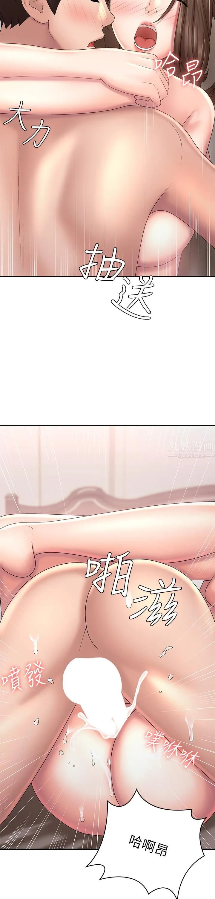 青春期小阿姨 - 第19话-被儿子顶到忍不住求饶 - page 21