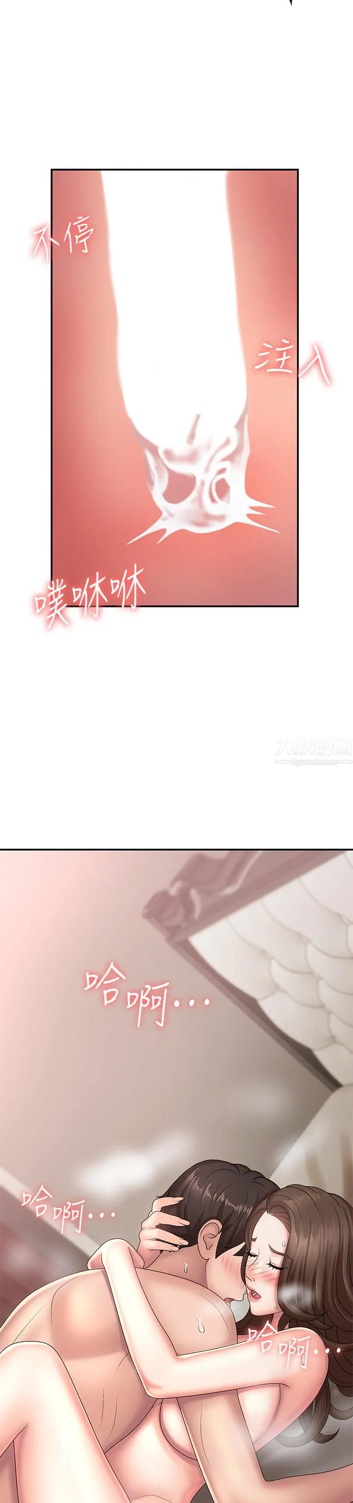 青春期小阿姨 - 第19话-被儿子顶到忍不住求饶 - page 22