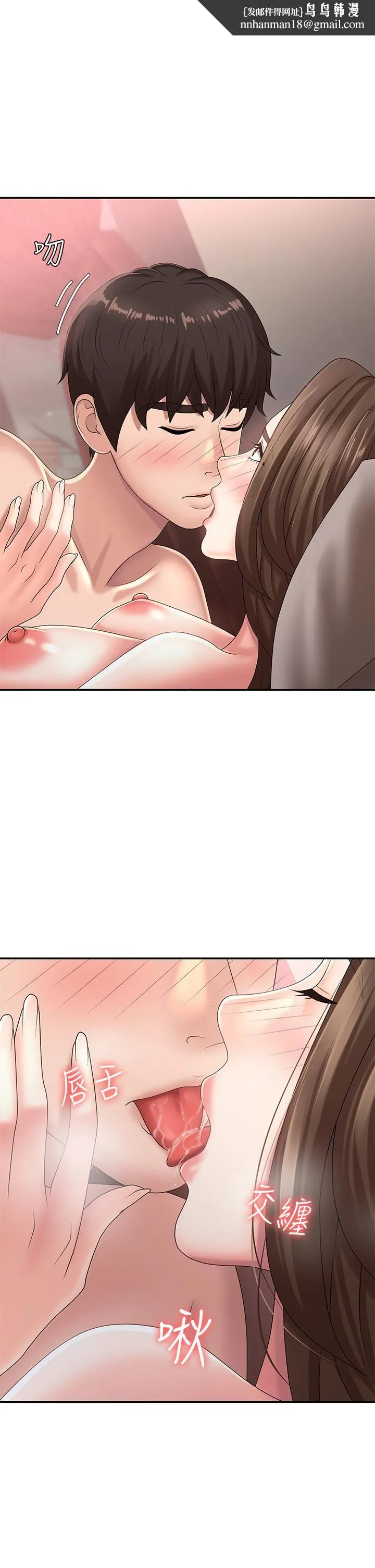 青春期小阿姨 - 第19话-被儿子顶到忍不住求饶 - page 25