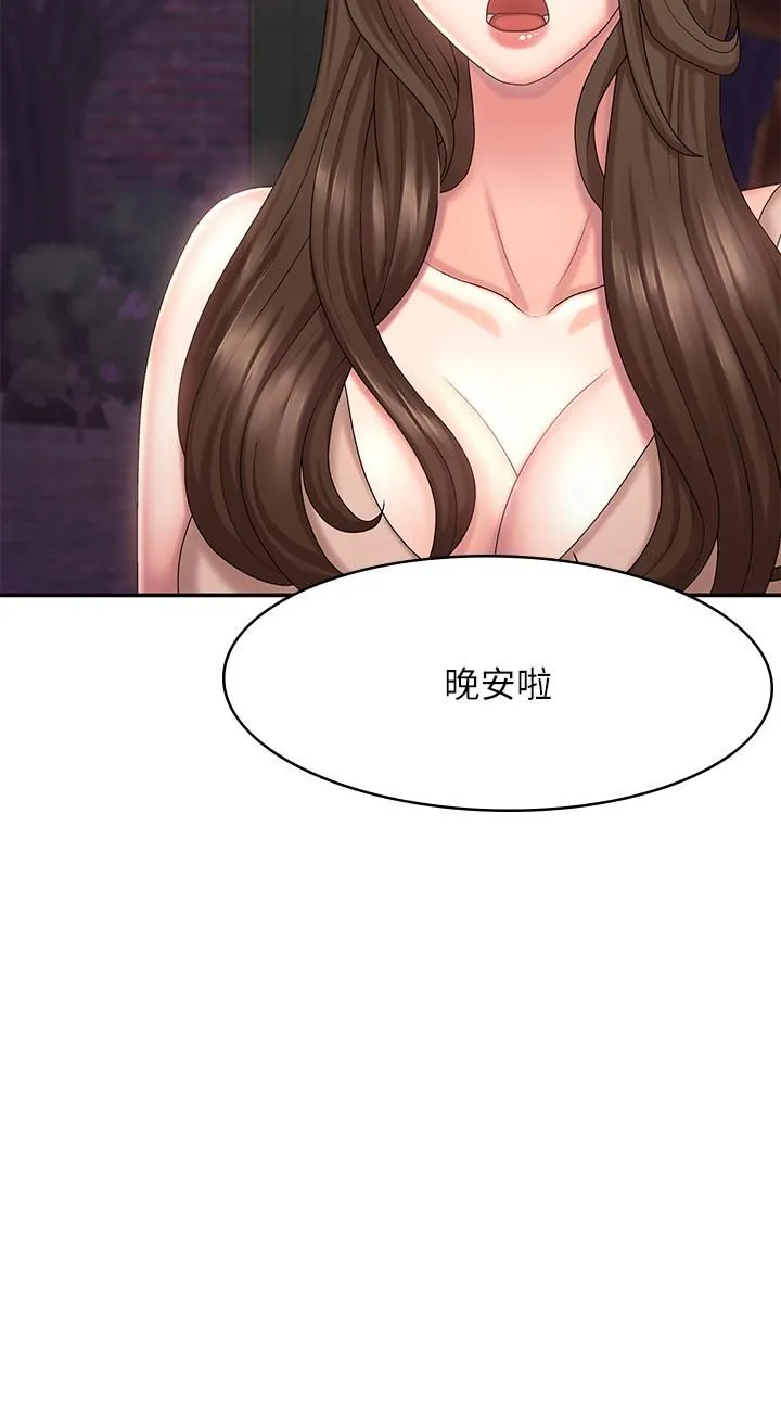 青春期小阿姨 - 第19话-被儿子顶到忍不住求饶 - page 31