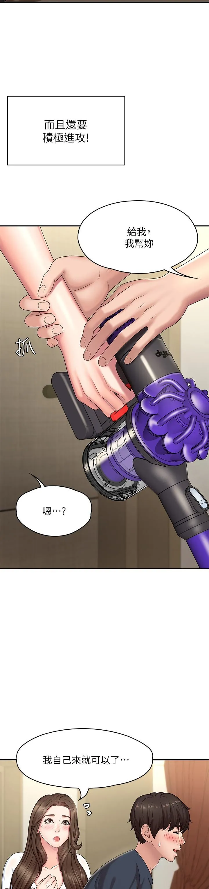 青春期小阿姨 - 第19话-被儿子顶到忍不住求饶 - page 34