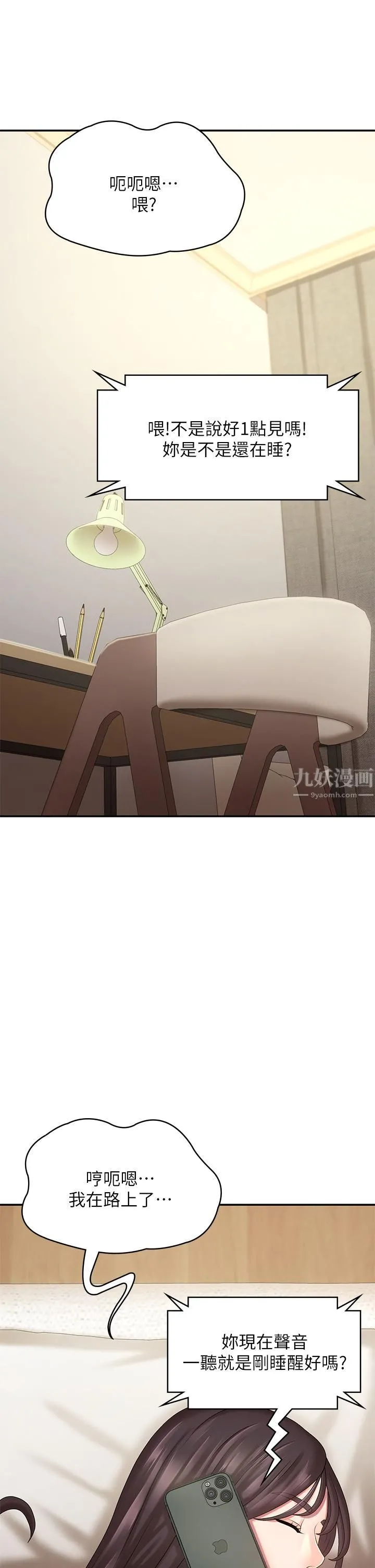 青春期小阿姨 - 第19话-被儿子顶到忍不住求饶 - page 41