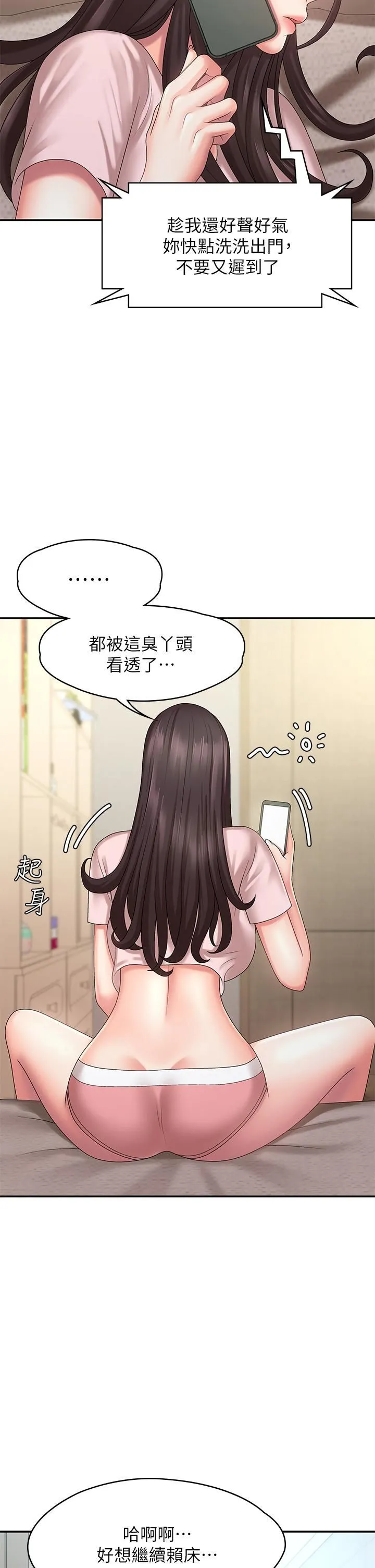青春期小阿姨 - 第19话-被儿子顶到忍不住求饶 - page 42