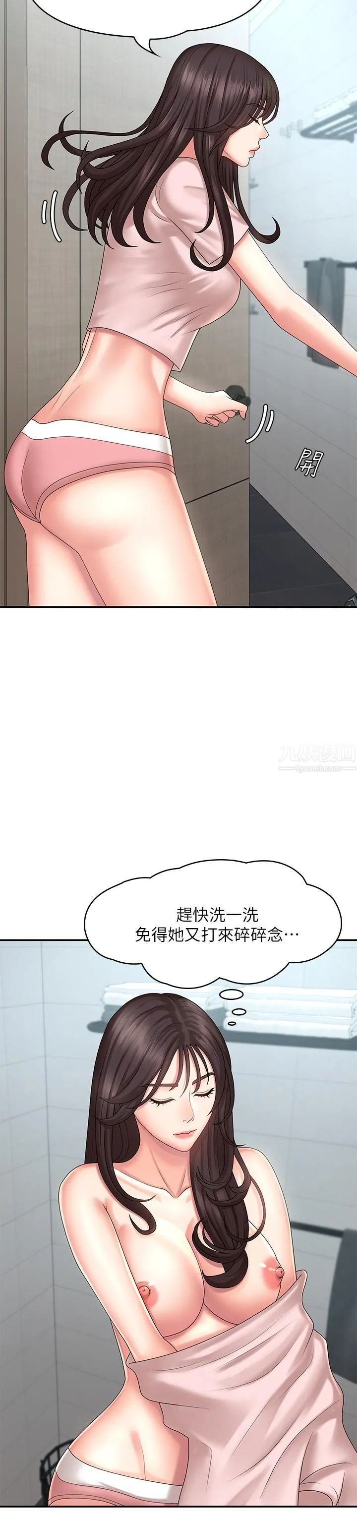 青春期小阿姨 - 第19话-被儿子顶到忍不住求饶 - page 43