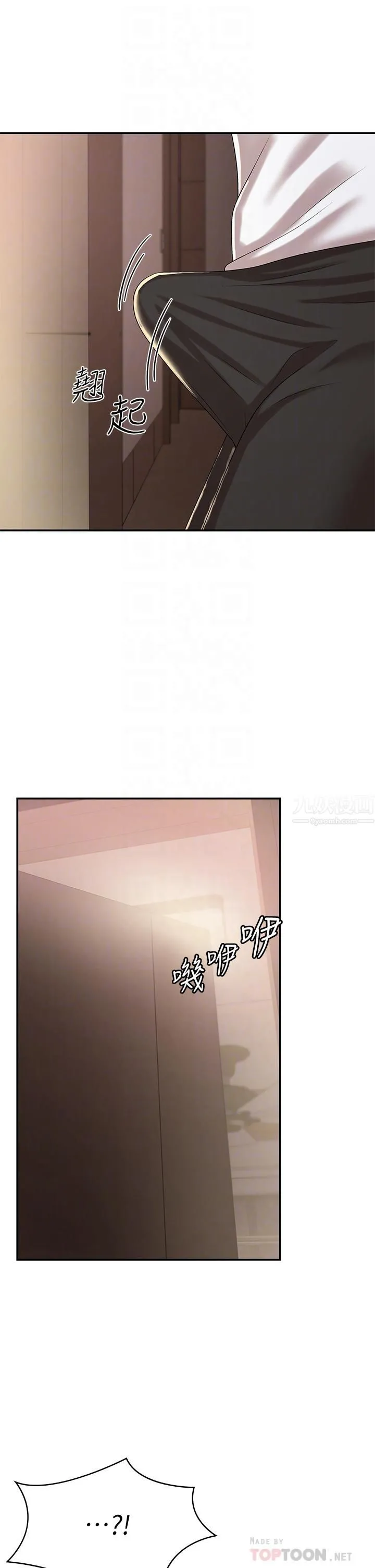 青春期小阿姨 - 第17话-用我的肉棒取代按摩棒 - page 12