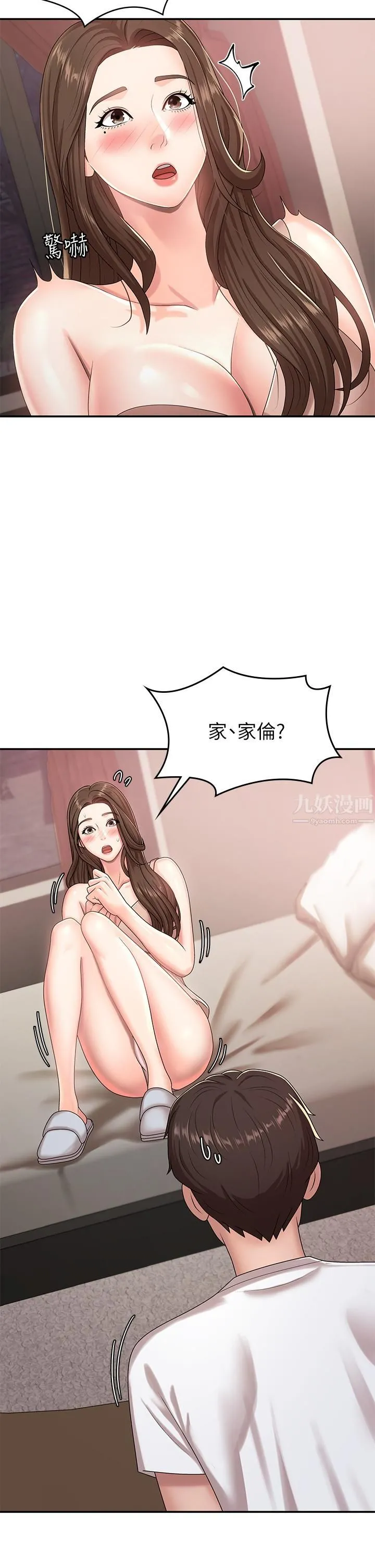 青春期小阿姨 - 第17话-用我的肉棒取代按摩棒 - page 13