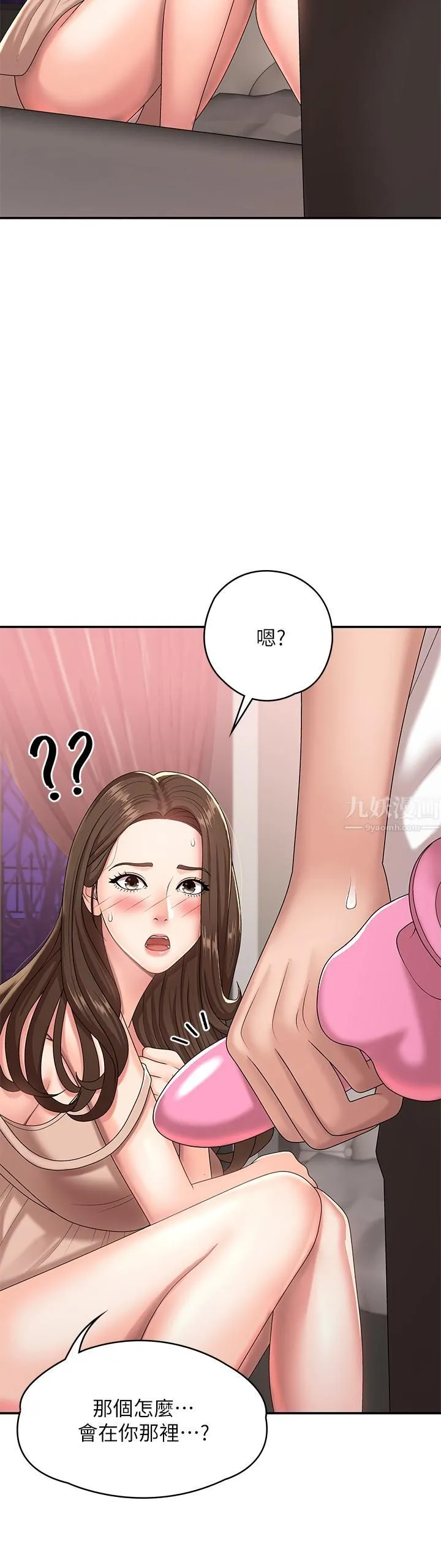 青春期小阿姨 - 第17话-用我的肉棒取代按摩棒 - page 15