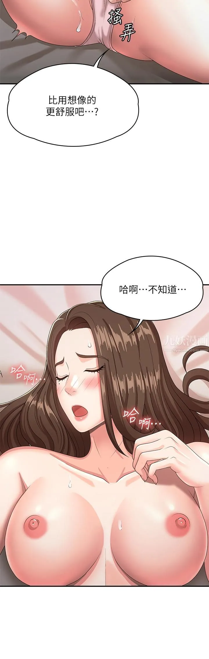 青春期小阿姨 - 第17话-用我的肉棒取代按摩棒 - page 23