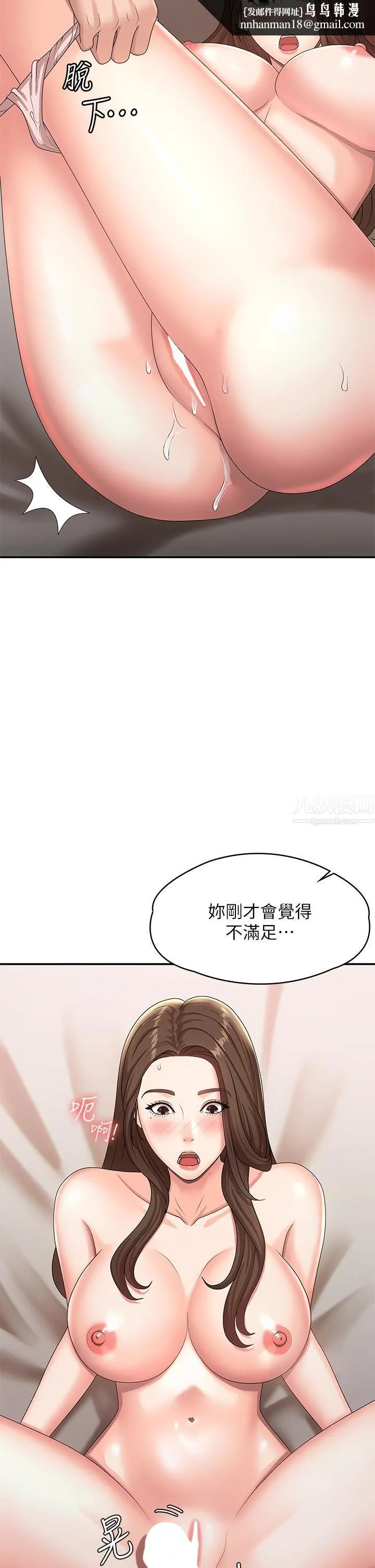 青春期小阿姨 - 第17话-用我的肉棒取代按摩棒 - page 25