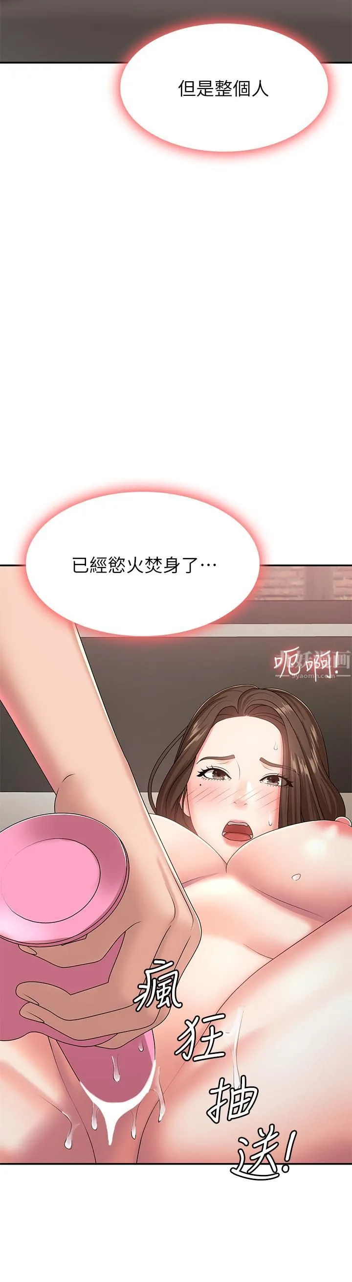 青春期小阿姨 - 第17话-用我的肉棒取代按摩棒 - page 36
