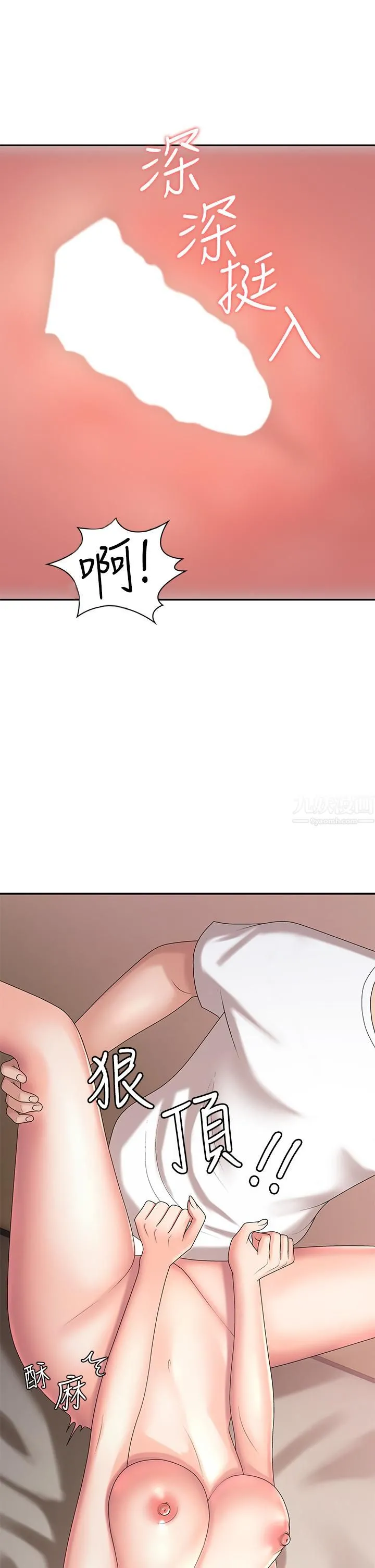 青春期小阿姨 - 第17话-用我的肉棒取代按摩棒 - page 46
