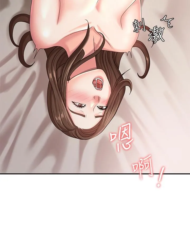 青春期小阿姨 - 第17话-用我的肉棒取代按摩棒 - page 47