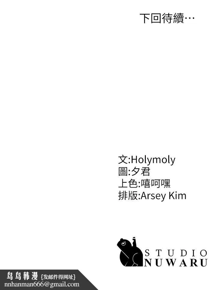 青春期小阿姨 - 第17话-用我的肉棒取代按摩棒 - page 48