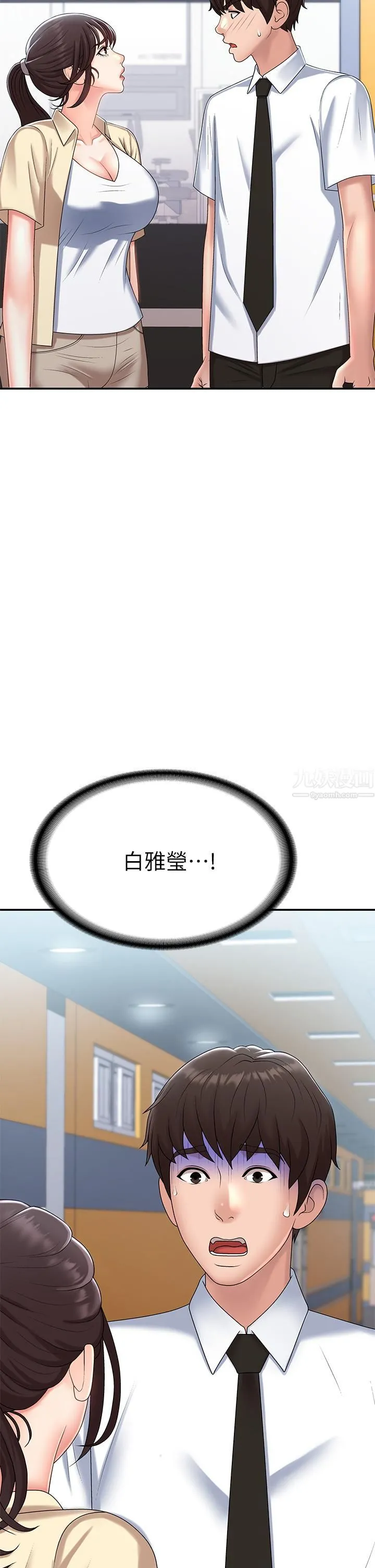 青春期小阿姨 - 第15话-一日男友 - page 2