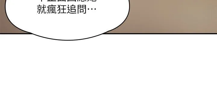 青春期小阿姨 - 第15话-一日男友 - page 22