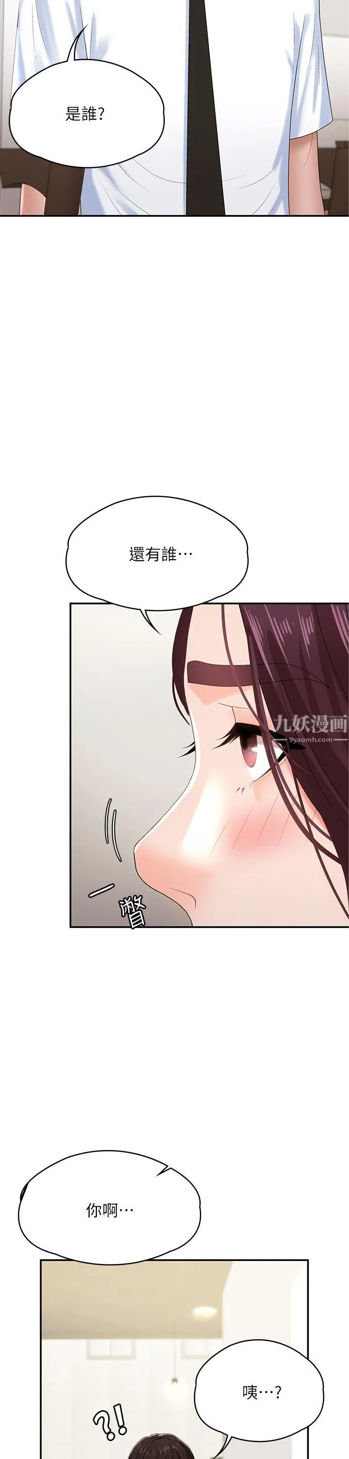 青春期小阿姨 - 第15话-一日男友 - page 24