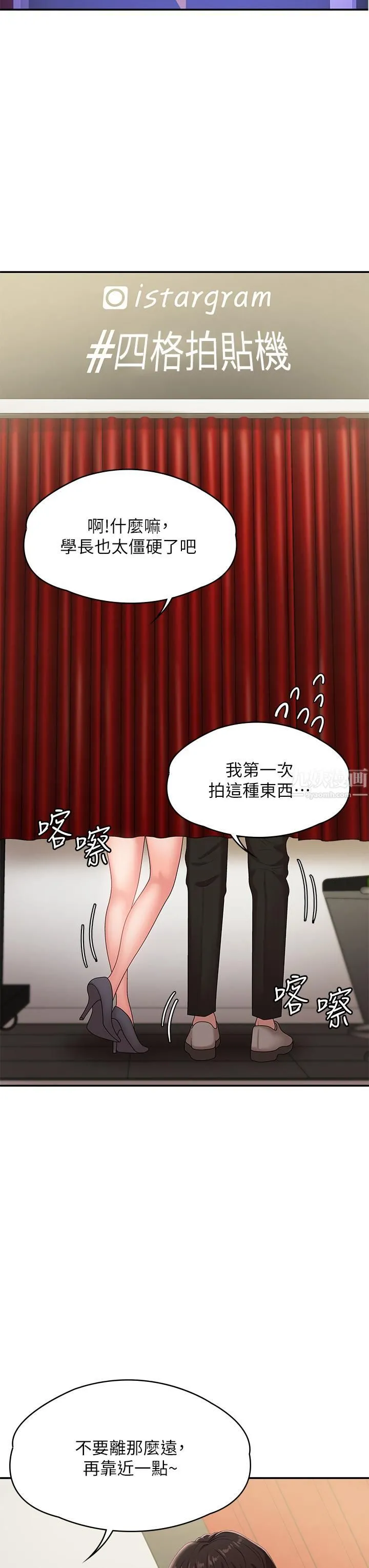 青春期小阿姨 - 第15话-一日男友 - page 30