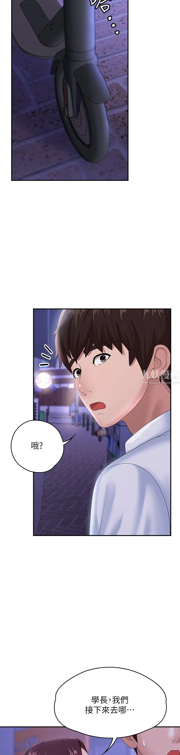 青春期小阿姨 - 第15话-一日男友 - page 38