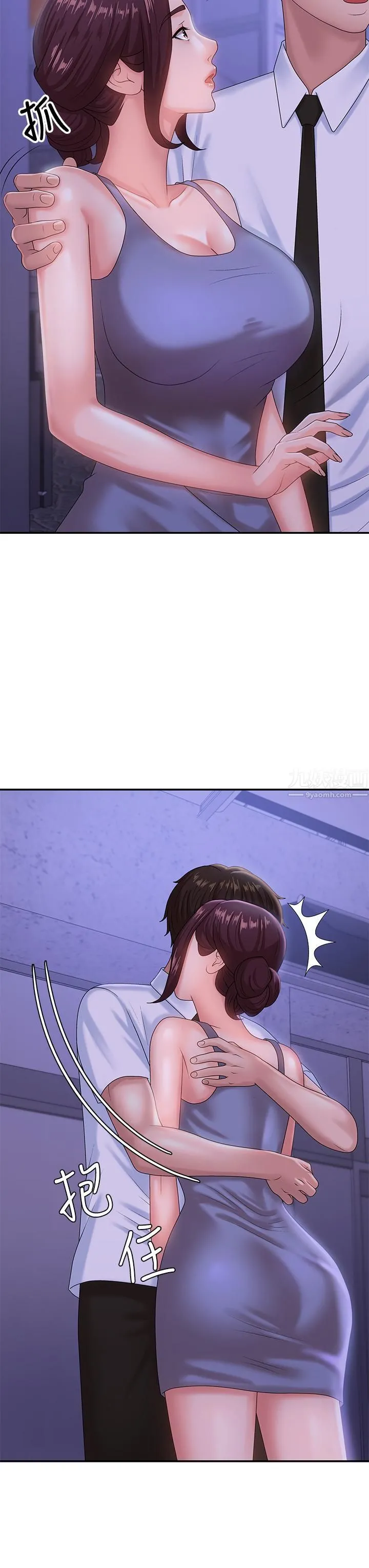 青春期小阿姨 - 第15话-一日男友 - page 39