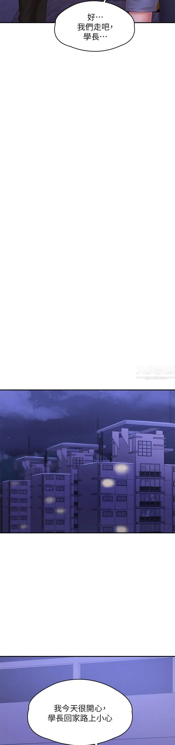 青春期小阿姨 - 第15话-一日男友 - page 43