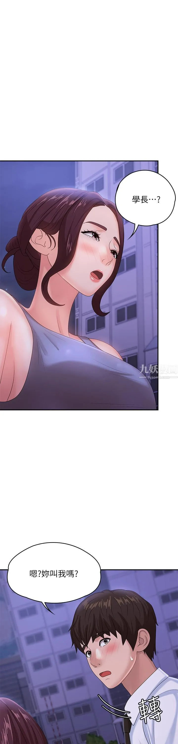青春期小阿姨 - 第15话-一日男友 - page 46