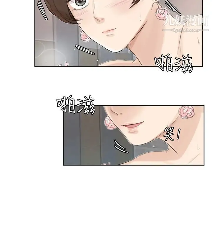 我喜欢他的女人 - 第32话-莲华和德秀的小秘密 - page 4