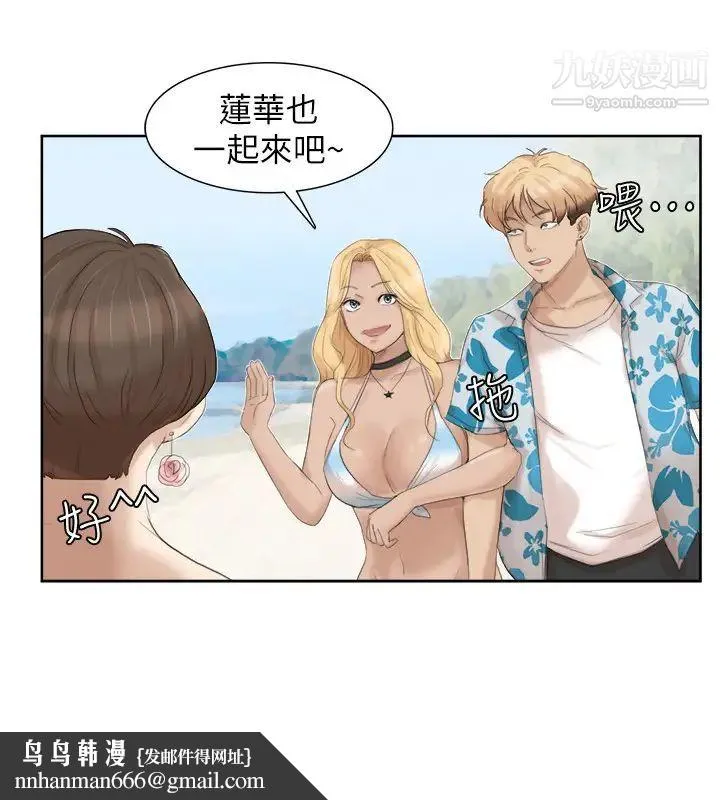我喜欢他的女人 - 第32话-莲华和德秀的小秘密 - page 14
