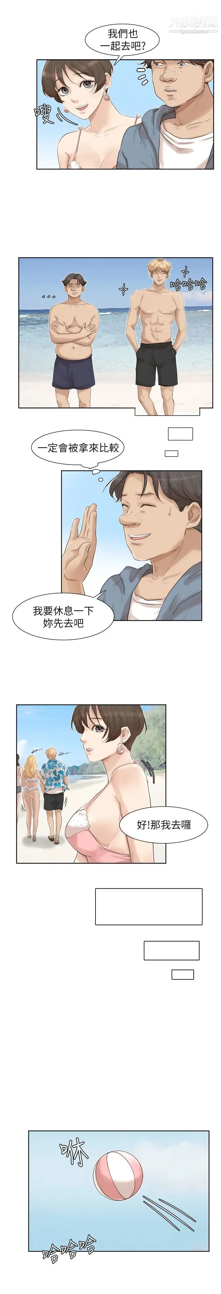 我喜欢他的女人 - 第32话-莲华和德秀的小秘密 - page 15